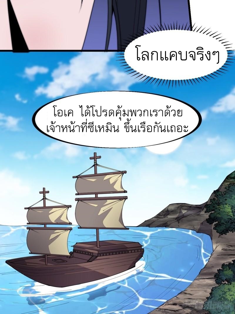 Starting a Mountain ตอนที่ 271 หน้า 27