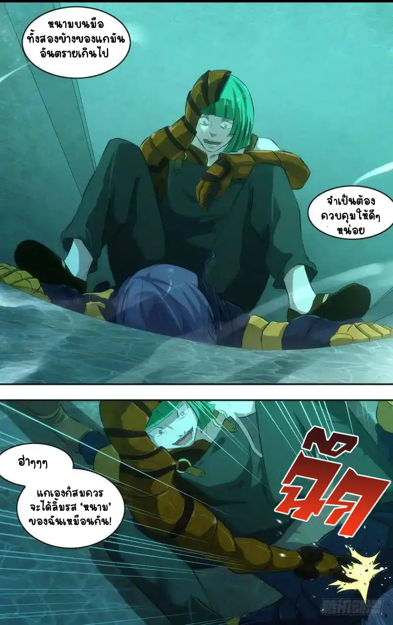  Metamorphosis ตอนที่ 49 หน้า 6