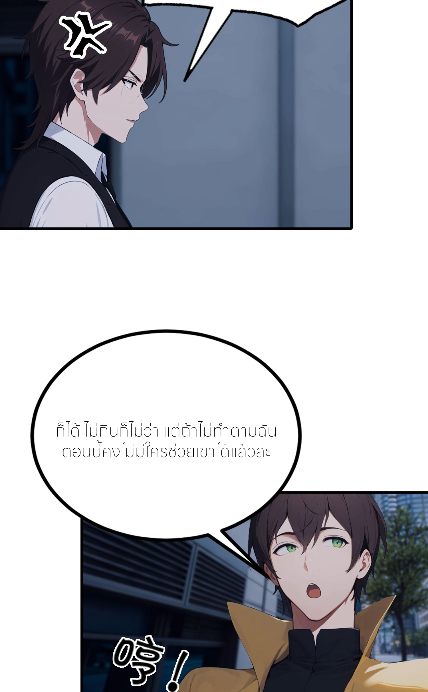 จอมยุทธ์ปราบผี  แค่ลงเขาโลกก็สั่น ตอนที่ 9 หน้า 6