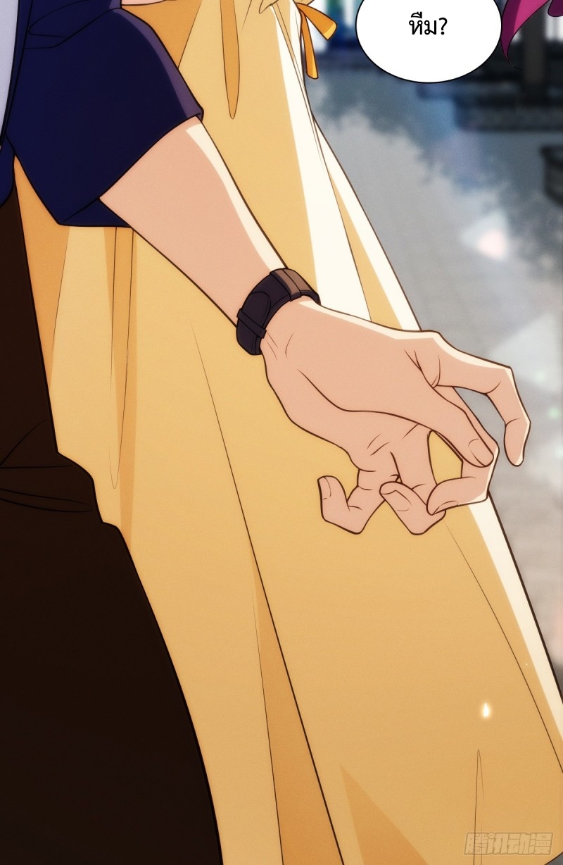 ช่วยทำตัวดีๆกับภรรยาของผมด้วย ตอนที่ 6 หน้า 52