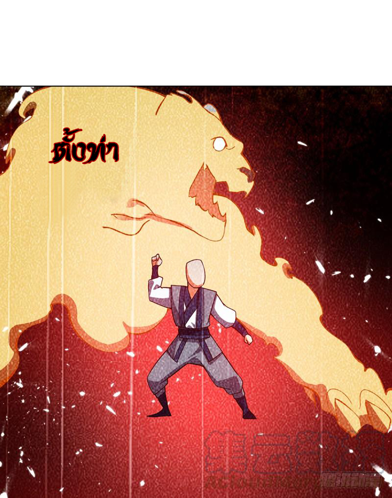 Wu ni ตอนที่ 19 หน้า 2