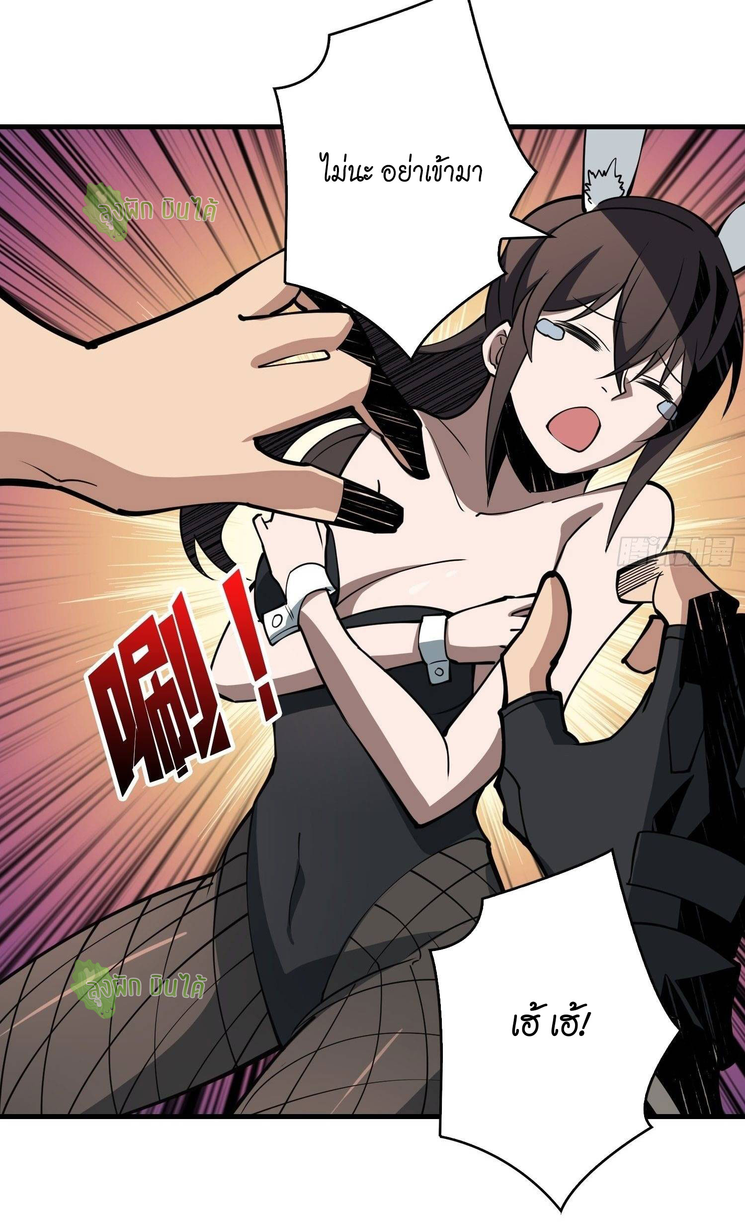 (ชนจีน) IT STARTS WITH A KINGPIN ACCOUNT - จุติจอมราชัน ตอนที่ 50 หน้า 39