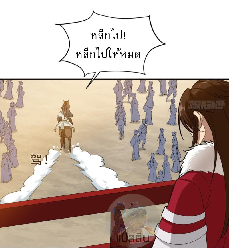 การเกิดใหม่ของราชวงศ์ถัง ตอนที่ 41 หน้า 20