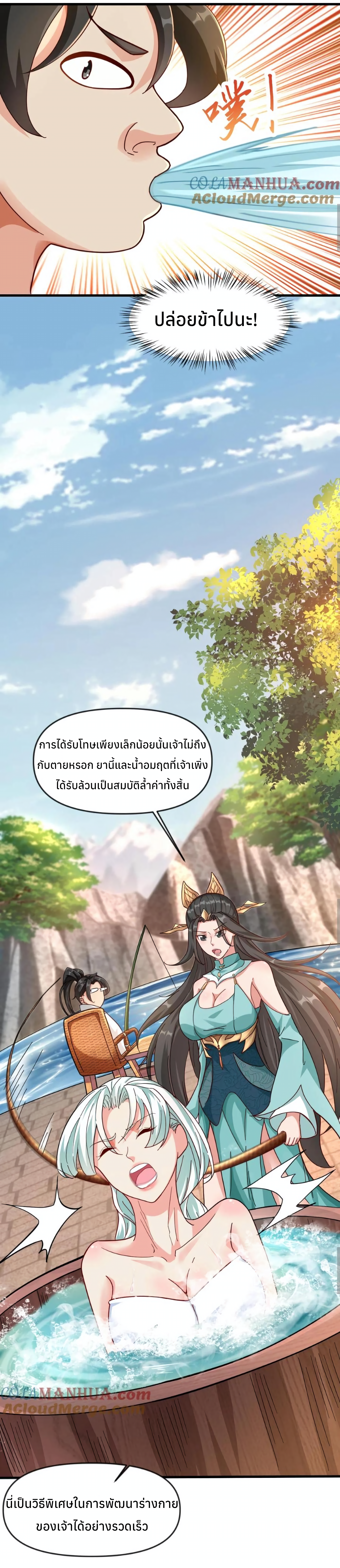 i can infinite epiphany ระบบศักดิ์สิทธิ์ ข้าสามารถตรัสรู้ได้ไม่มีที่สิ้นสุด ตอนที่ 11 หน้า 4