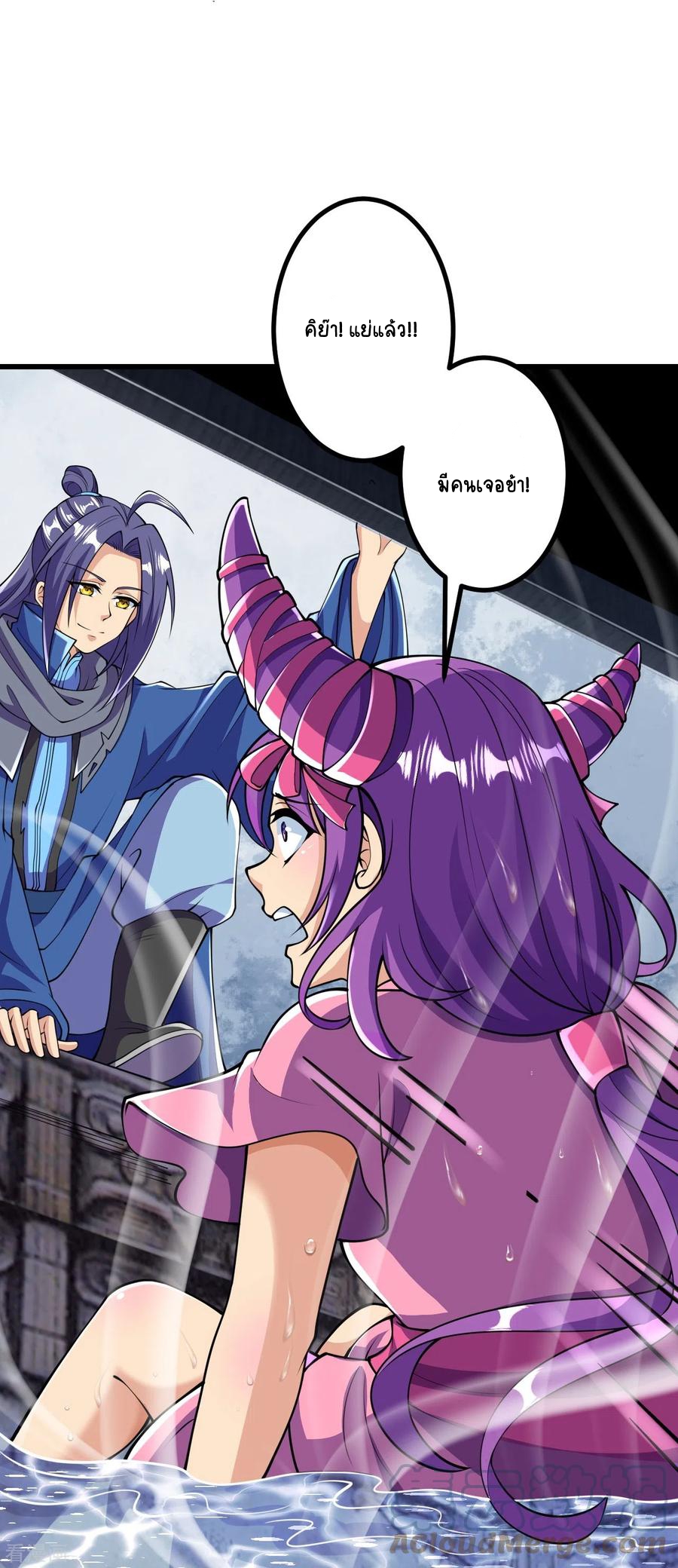 บรรพบุรุษผู้ขัดเกลากายา (ทันจีน) ตอนที่ 15 หน้า 11