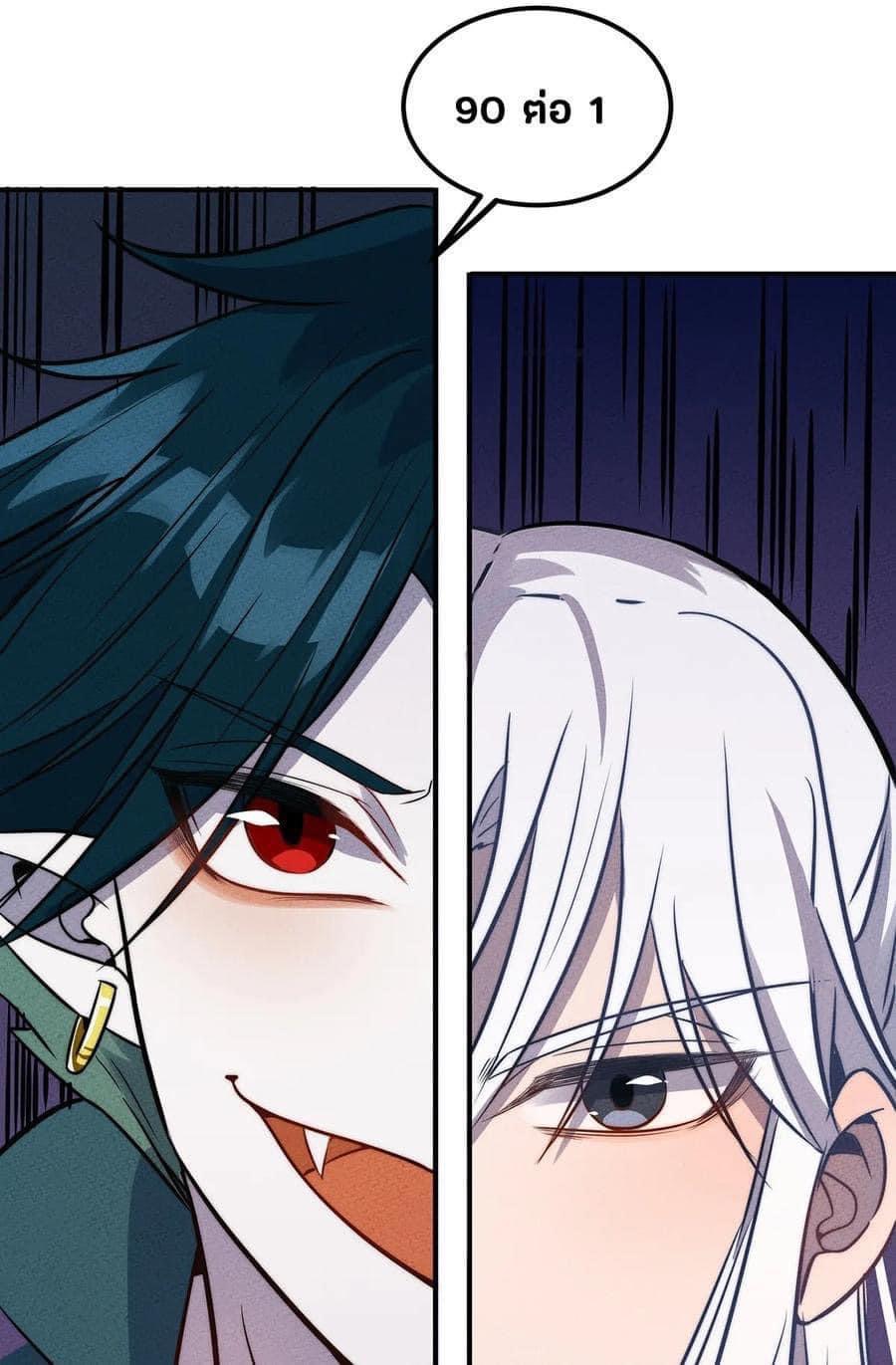 หลุดเข้ามาในเกมกลายเป็นมอนสเตอร์ที่อ่อนแอที่สุดสะงั้น ตอนที่ 27 หน้า 27