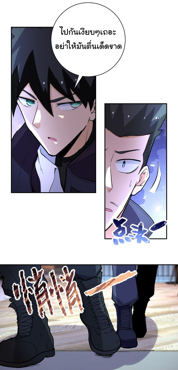 Apocalyptic Super System ตอนที่ 165 หน้า 10