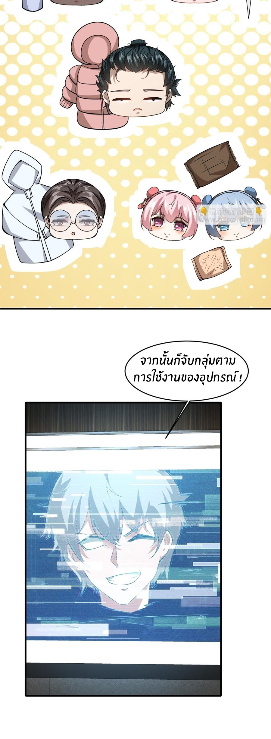 ขอล่ะอย่าเป็นที่ 1 เลย ตอนที่ 25 หน้า 18