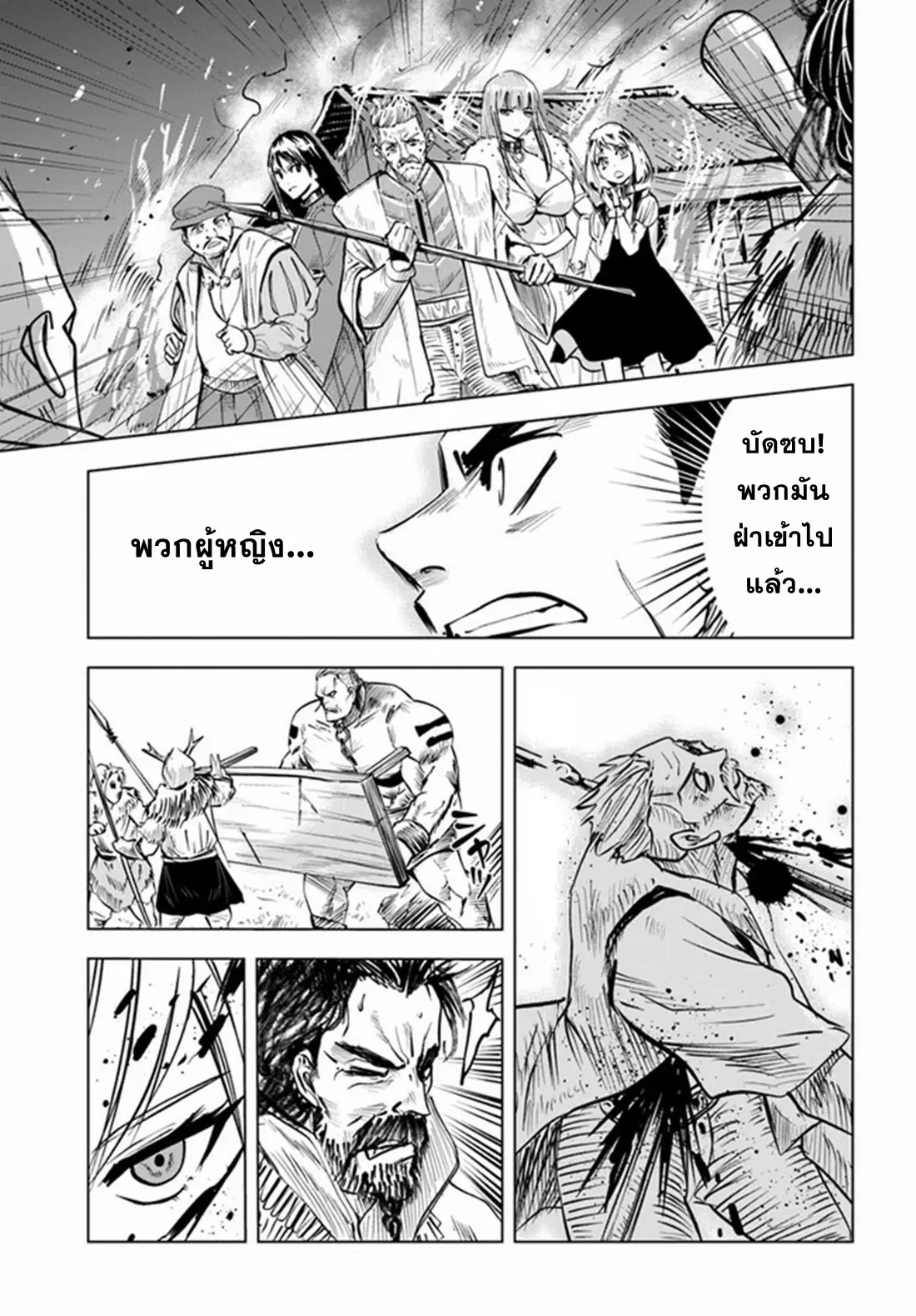 Road to the Kingdom Slave Swordsman the Rise of Heroes ตอนที่ 22 หน้า 21