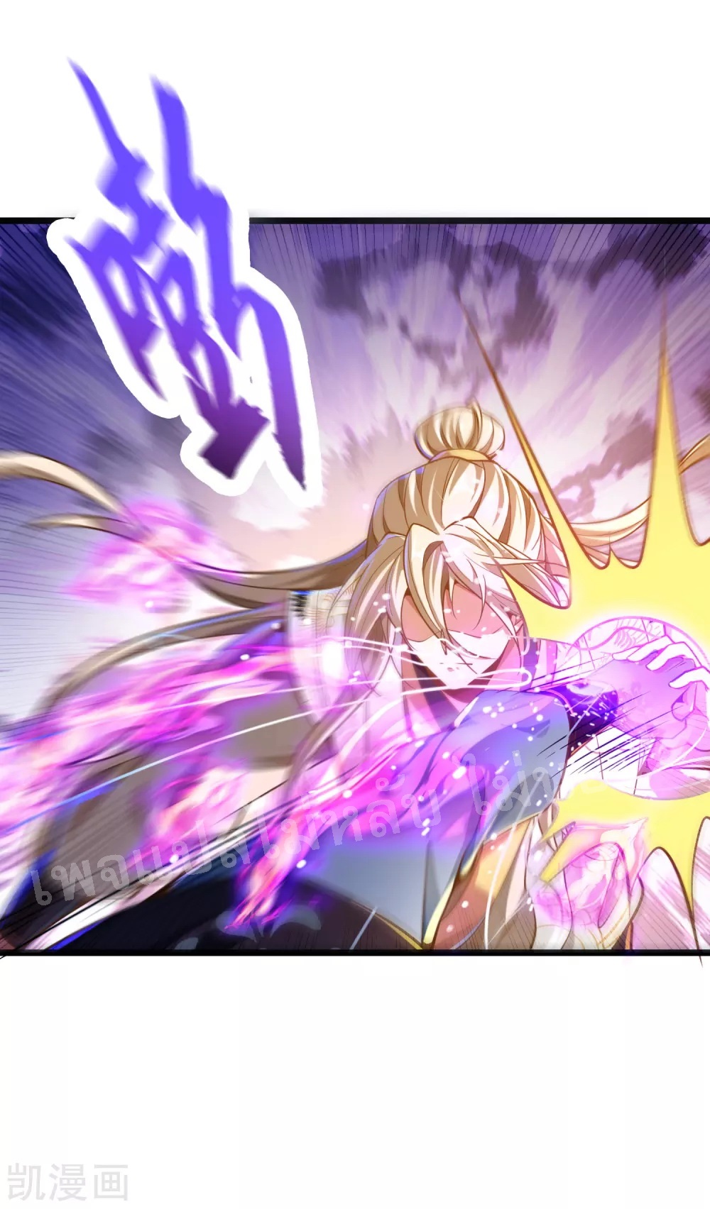 |.การหวนคืนราชันย์เทพสวรรค์ (จบแล้ว) ตอนที่ 28 หน้า 9