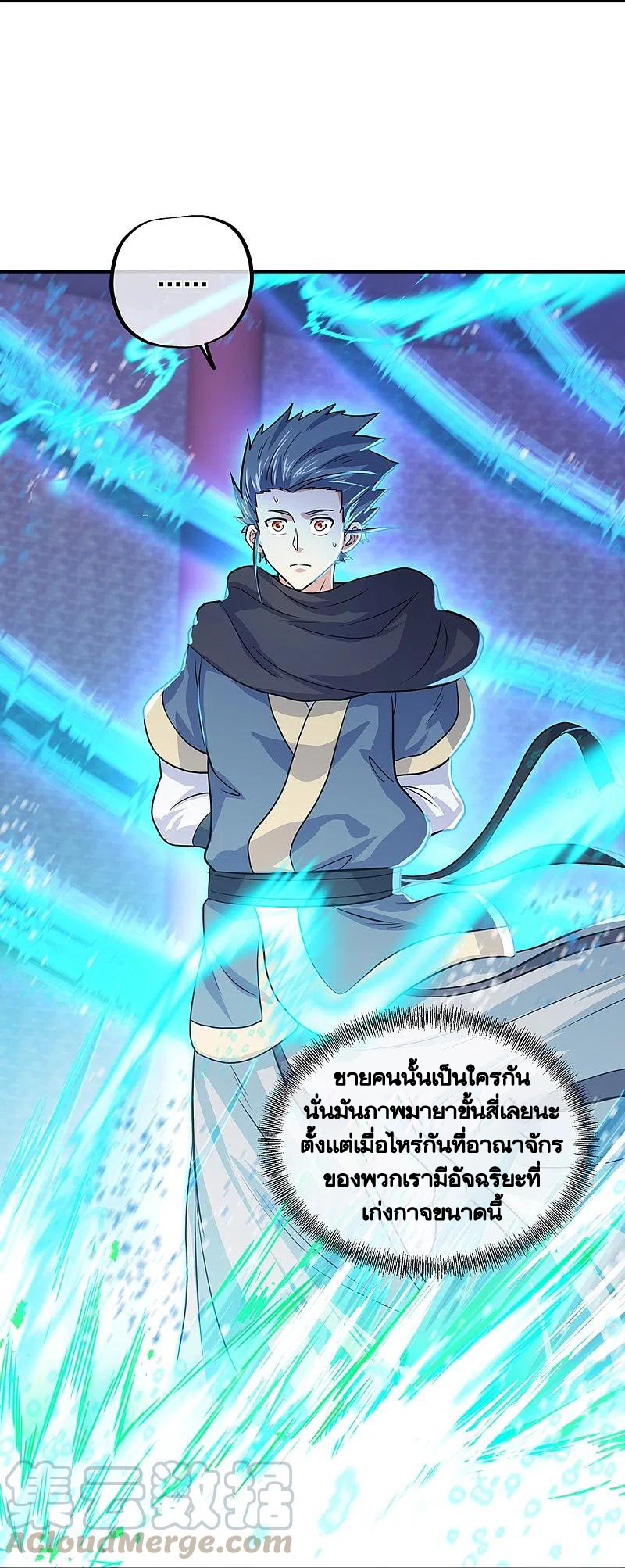 peerless battle spirit ตอนที่ 329 หน้า 19