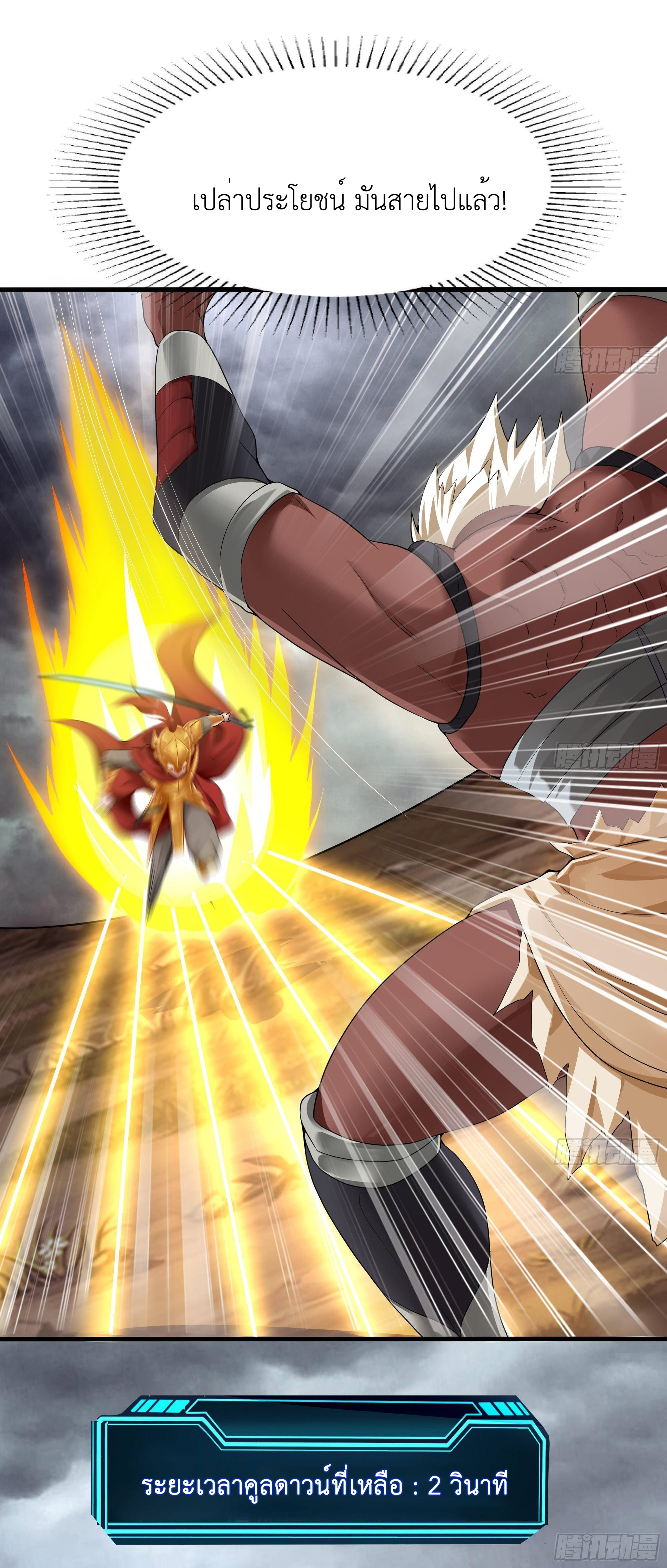 King of Hell ราชาแห่งยมโลก ตอนที่ 9 หน้า 34