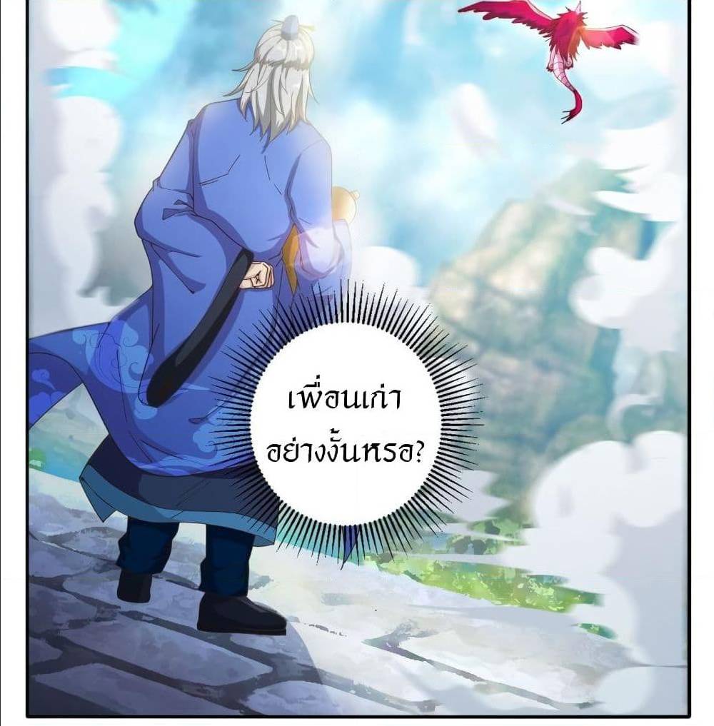 Peerless Martial Arts Everlasting : จักรพรรดินิรันดร์กาล ตอนที่ 18 หน้า 18