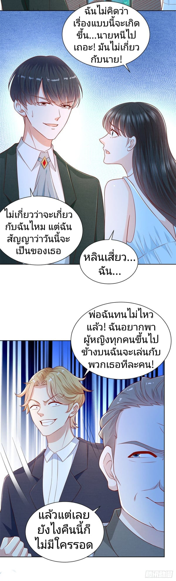 การกลับมาของราชาอมตะ ตอนที่ 15 หน้า 19
