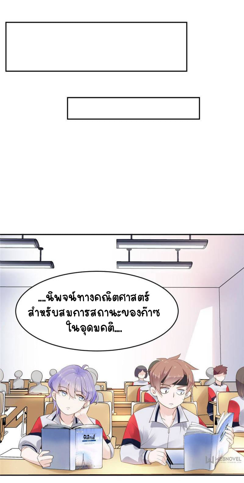 เจ้าชายโรงเรียนแห่งชาติเป็นเด็กผู้หญิง ตอนที่ 13 หน้า 32