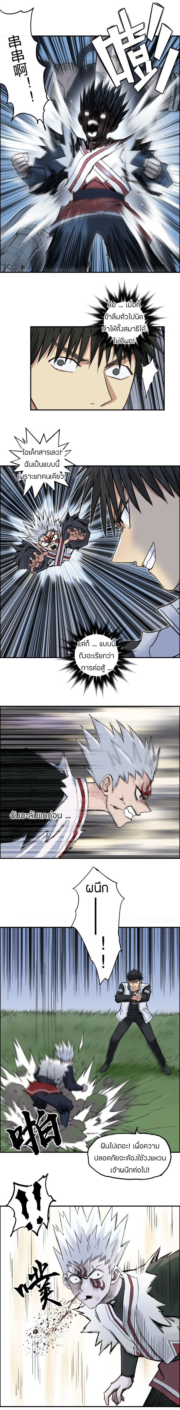 Super Cube ตอนที่ 205 หน้า 12