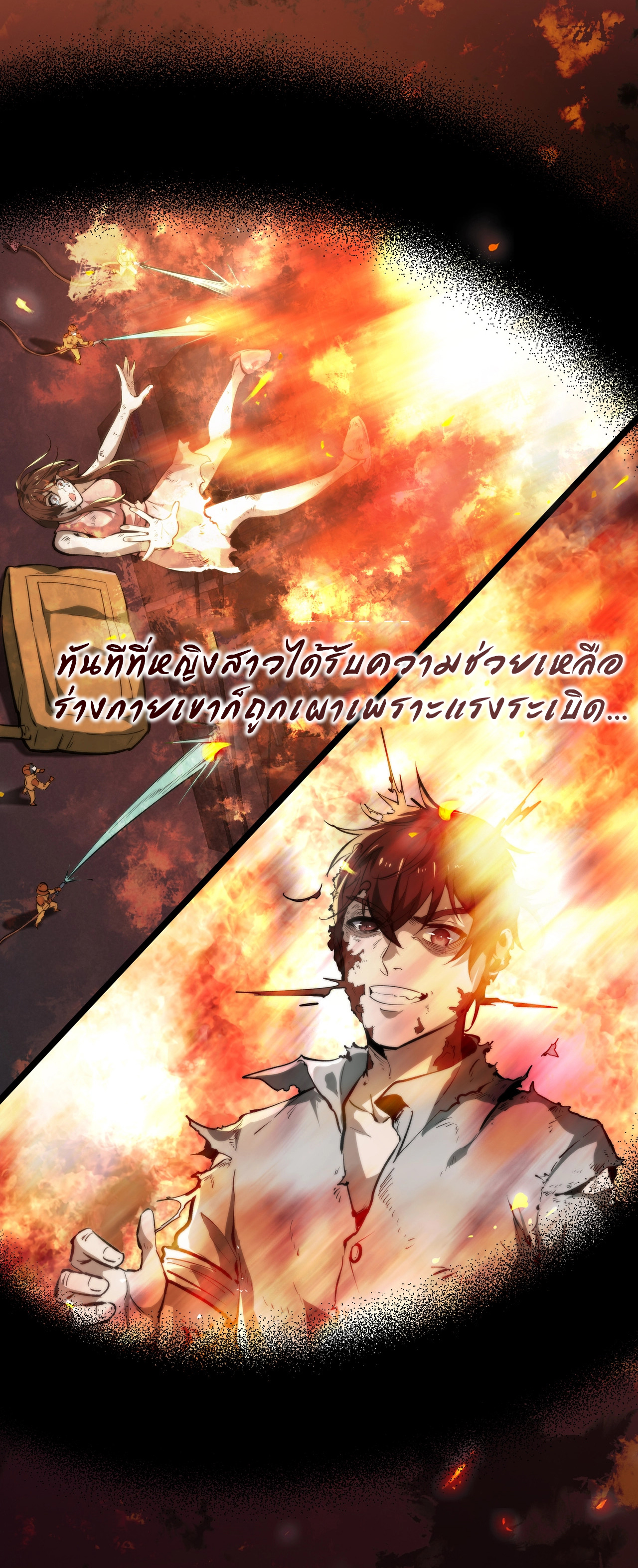 I Play the Horror World as a Simulation Game ตอนที่ 4 หน้า 29