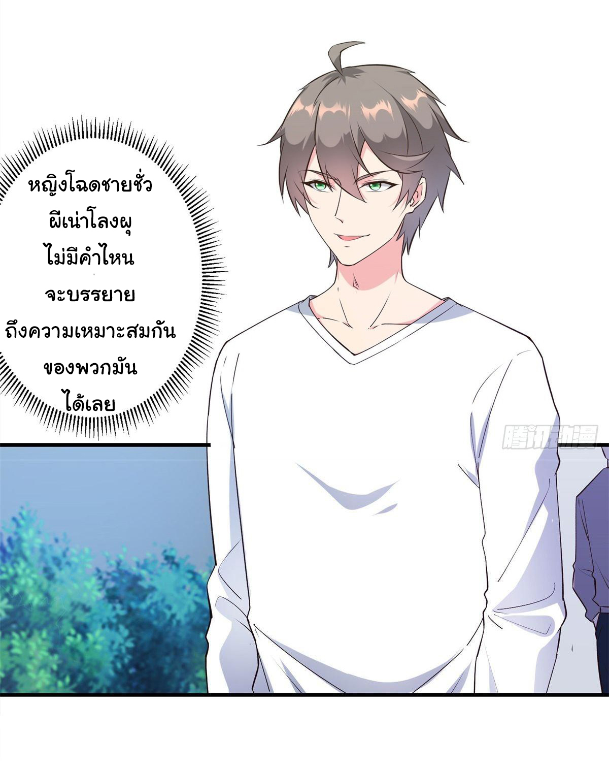 สู่เส้นทางแห่งราชาตะวันตก (my journey to the west ) ตอนที่ 7 หน้า 4