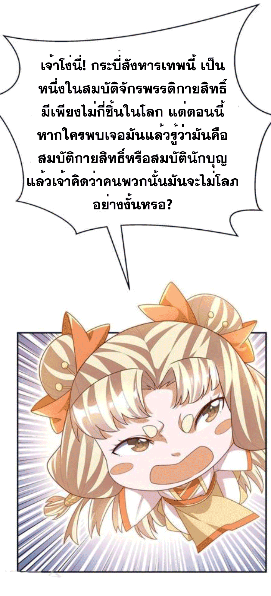 Wu ni ตอนที่ 215 หน้า 33