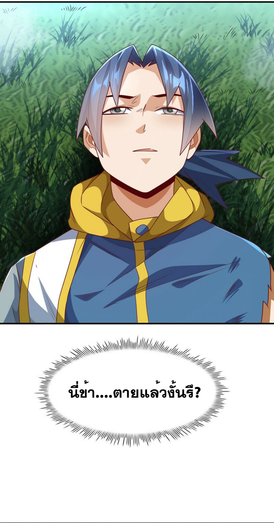 Wu ni ตอนที่ 273 หน้า 26