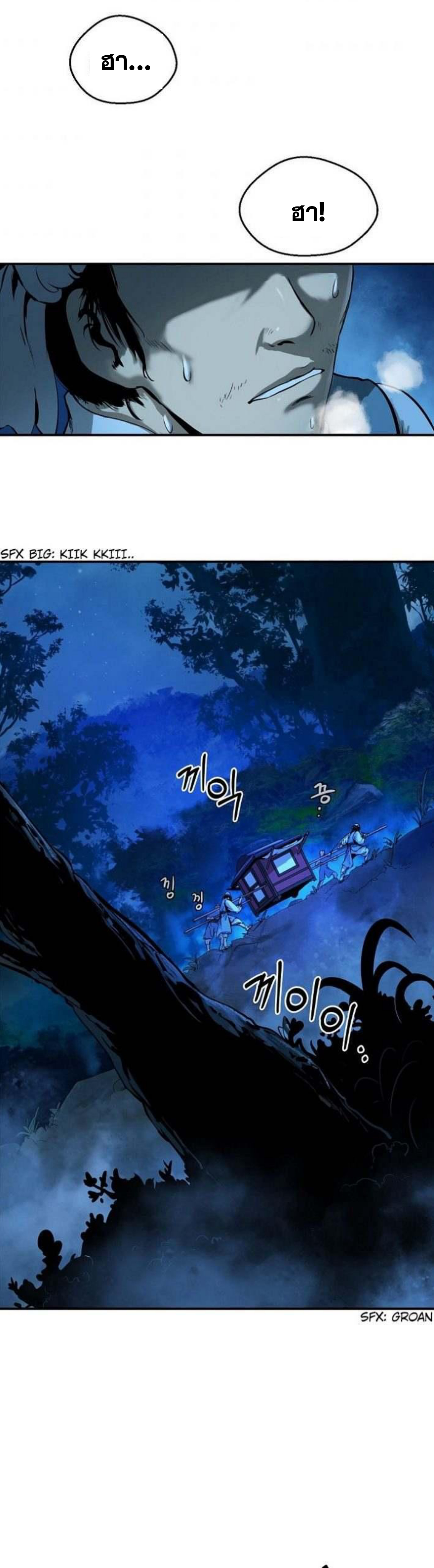 2.เรื่องราวการกลับชาติมาเกิดของ เสือน้อยโฮกปิ๊บ ตอนที่ 1 หน้า 35