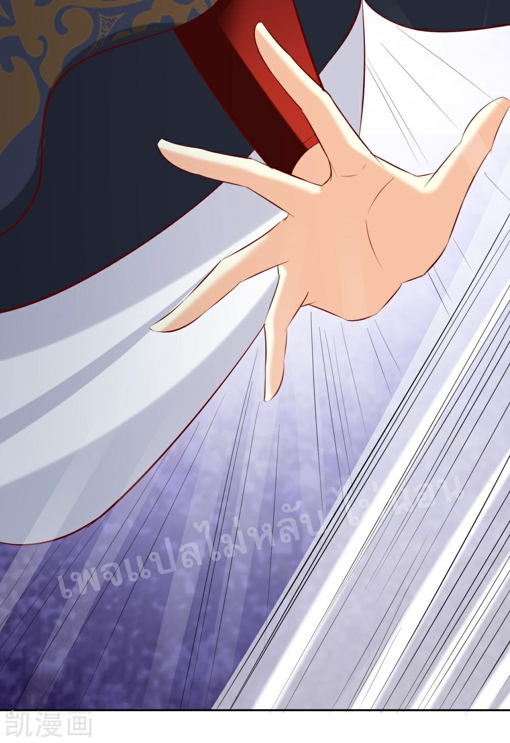 ฮาเร็มของข้ามีแต่ลูกศิษย์หญิงทั้งนั้น ตอนที่ 25 หน้า 11