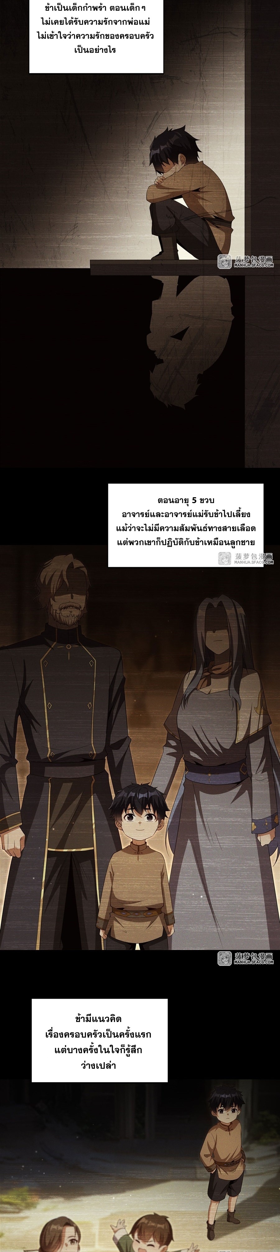 Shut Up, Evil Dragon! หุบปากซะยัยมังกรร้ายข้าไม่อยากมีลูกกับเจ้าอีกแล้ว ตอนที่ 23 หน้า 16