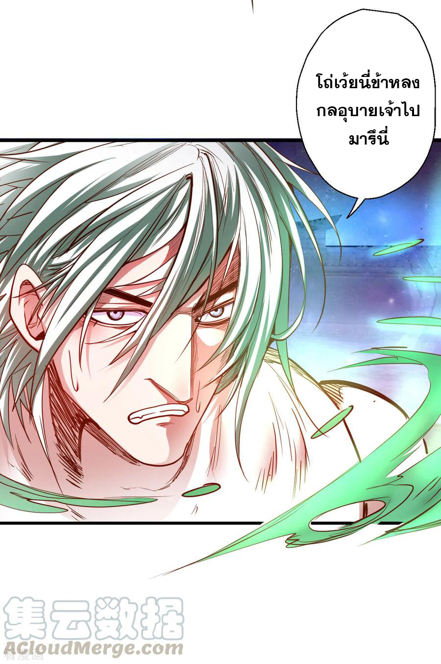 The Strongest Golden Kidney System ตอนที่ 68 หน้า 14