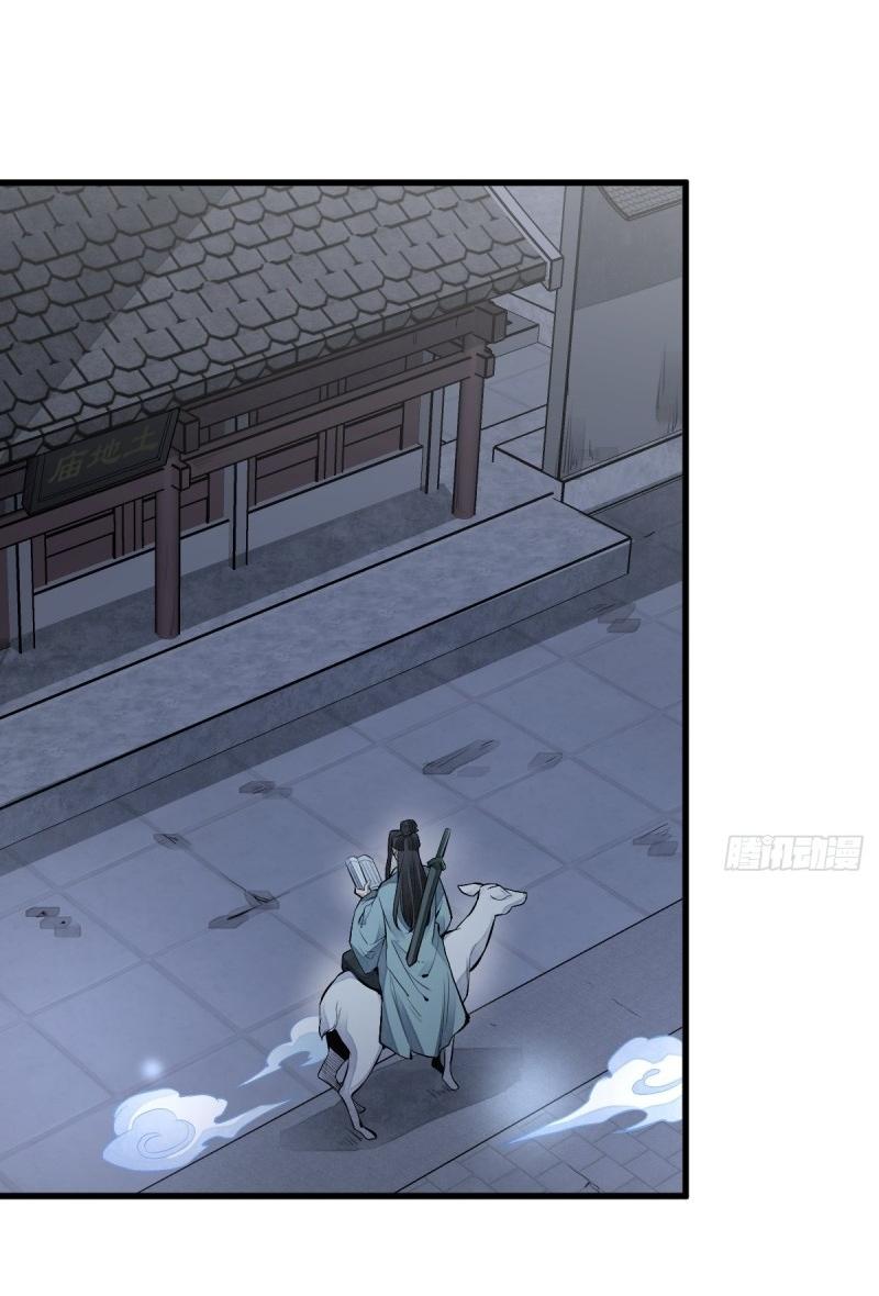 Lan Ke Qi Yuan ตอนที่ 86 หน้า 4