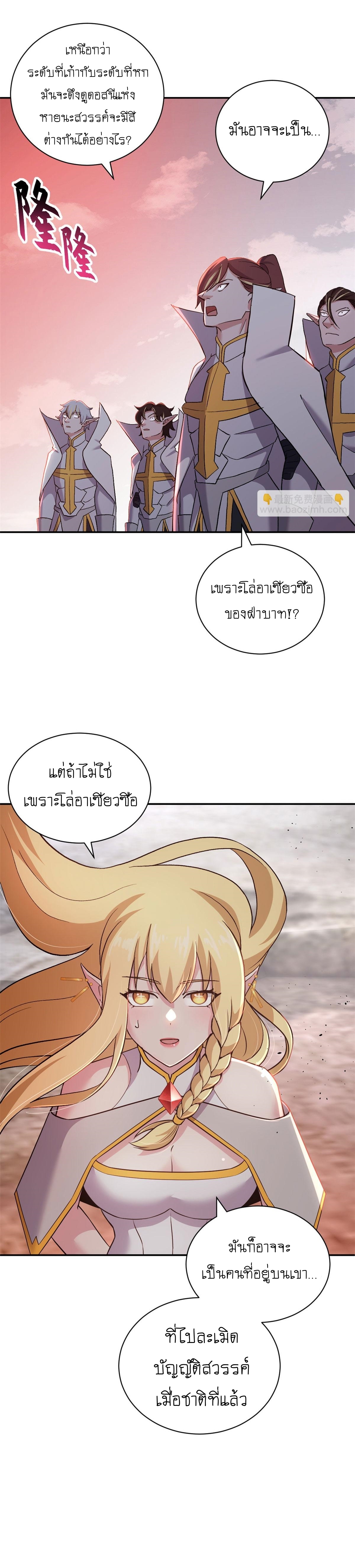 Super god pet shop - ร้านค้าสุดยอดสัตว์เลี้ยงระดับพระเจ้า (ชนจีน) ตอนที่ 88 หน้า 25