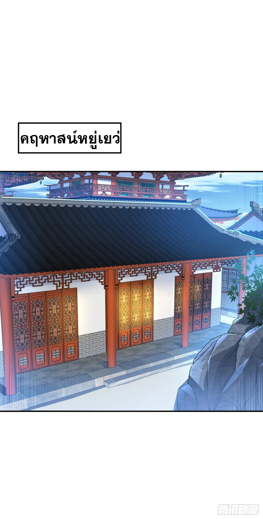 Wu ni ตอนที่ 126 หน้า 10