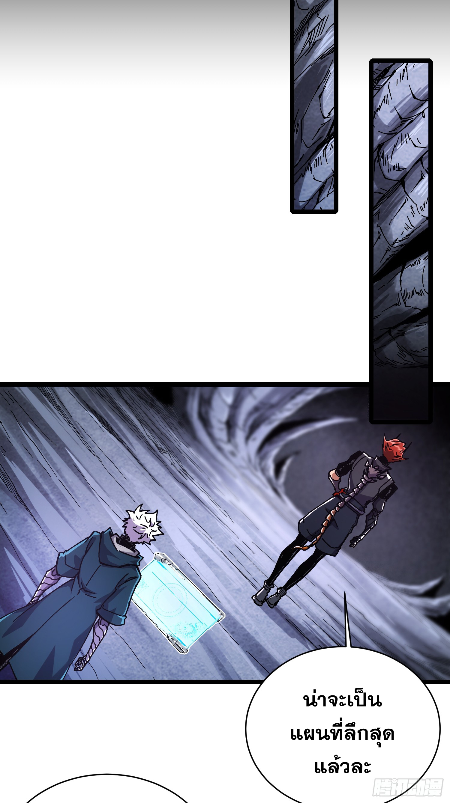 ถ้าหากไม่ตาย ข้าก็จะครองโลกปีศาจ! ตอนที่ 5 หน้า 43