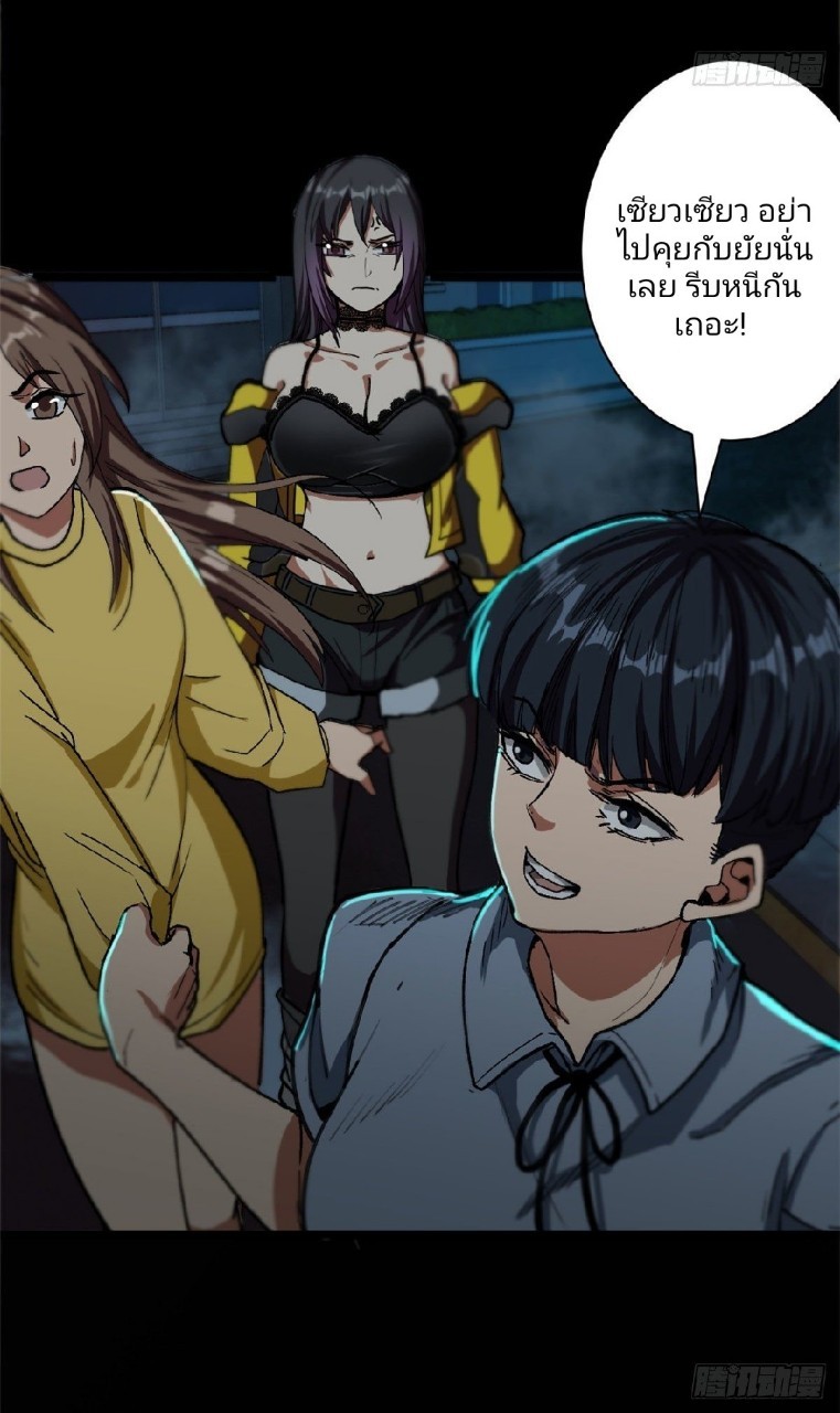 รูเล็ตเวิลด์ สุ่มไอเทมเอาชีวิตรอด ตอนที่ 16 หน้า 17