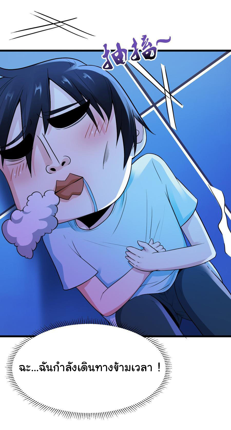 ยัยผู้หญิงคนนี้ ก็คือแฟนสาวของผม ตอนที่ 7 หน้า 4