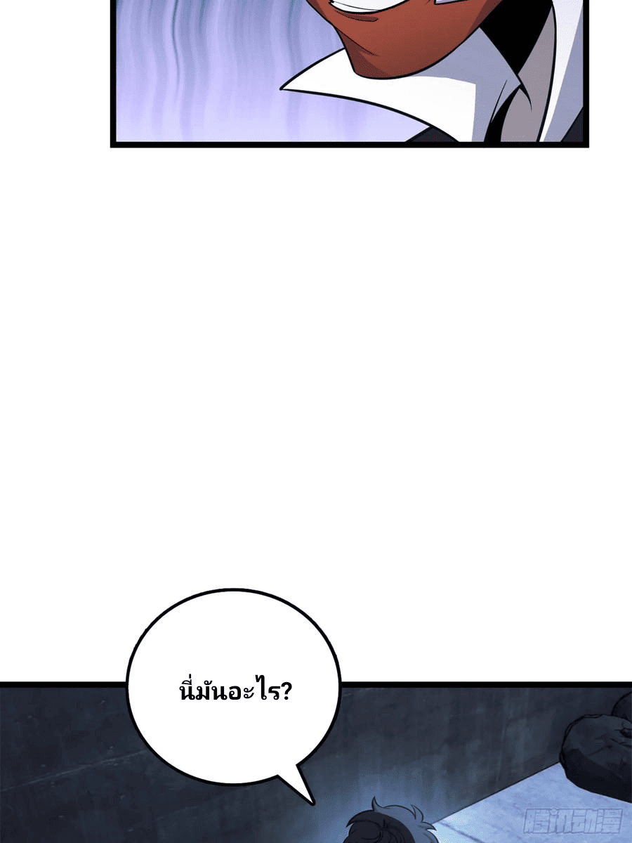 The new life of the Kuan King-ชีวิตใหม่ของราชาจอมกวน ตอนที่ 63 หน้า 40