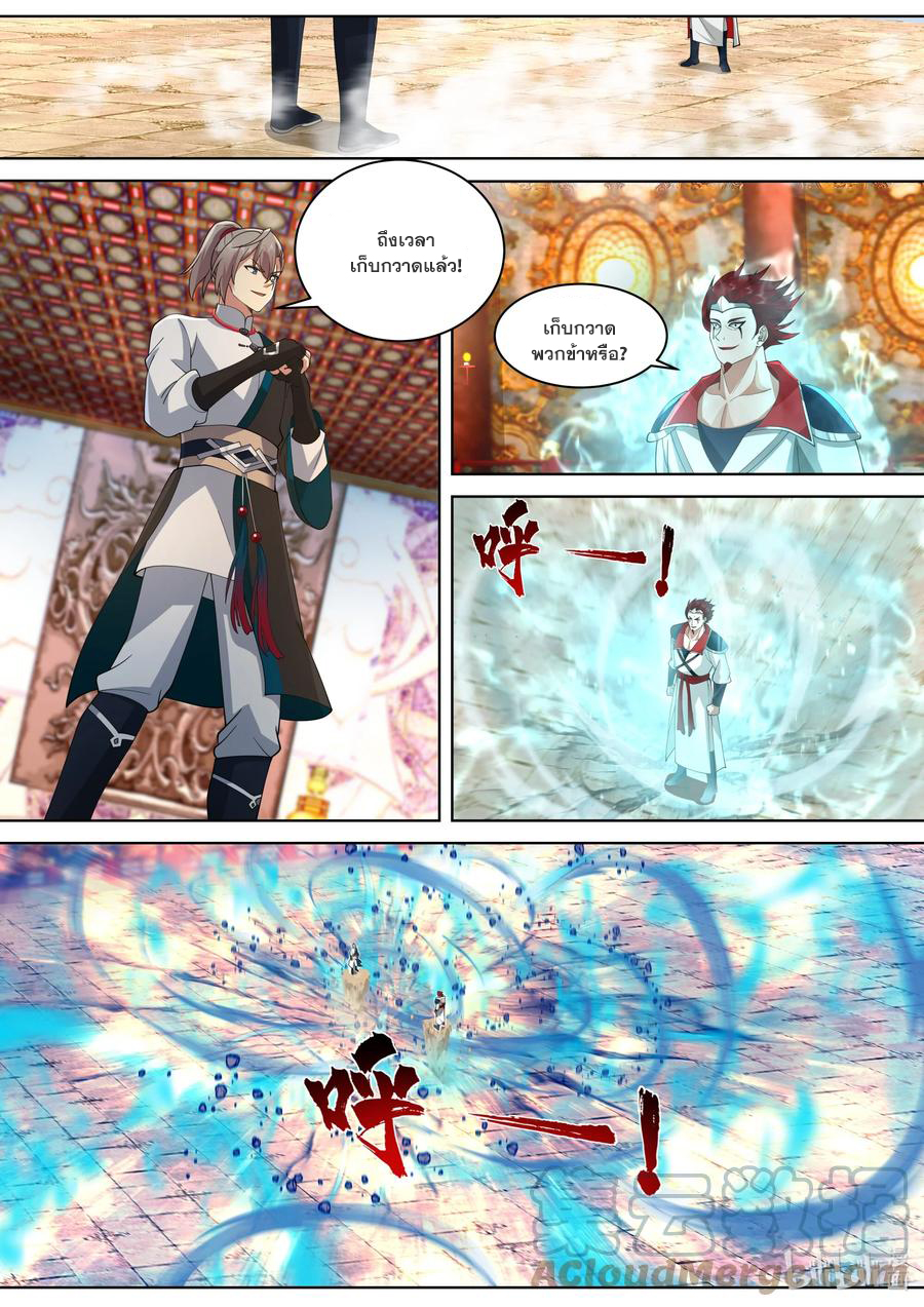 เทพสายฟ้า ราชาสงคราม ตอนที่ 478 หน้า 10