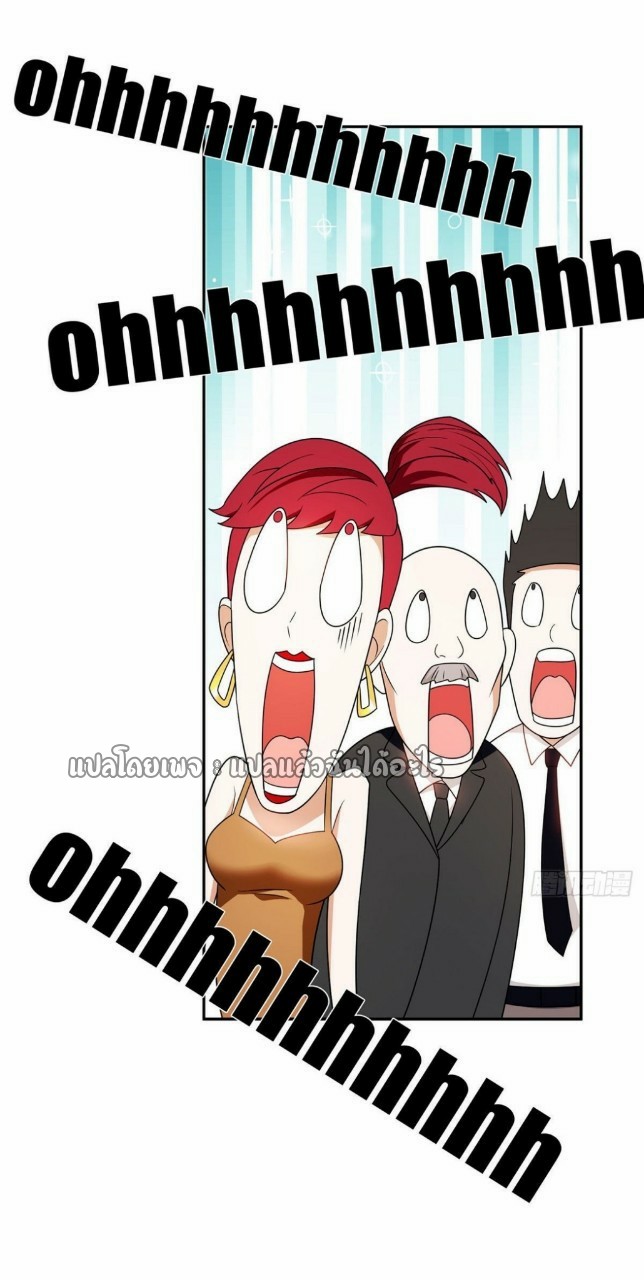 การเกิดใหม่ของพระเจ้ากับระบบผลาญเงินสุดกาว ตอนที่ 91 หน้า 34