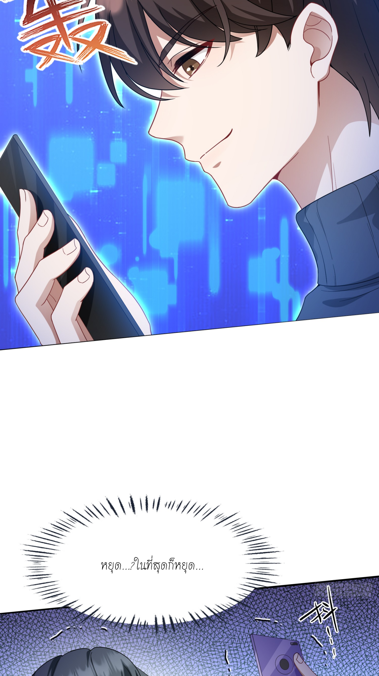 ผมไปเกาะสาวสวยกิน, แต่ตอนนี้ฉันเป็นคนร่ำรวยแล้ว~ ตอนที่ 3 หน้า 34