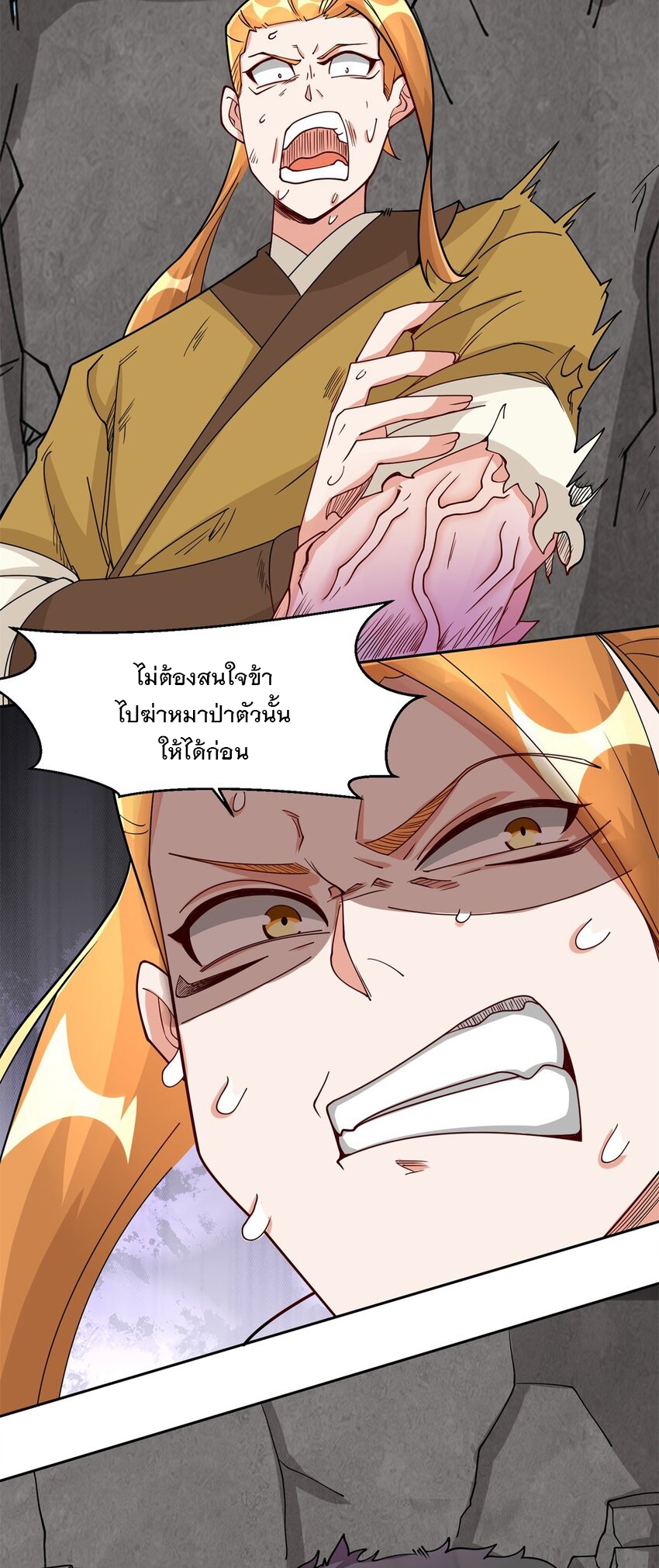 ข้าคือผู้กลืนกินไร้ที่สิ้นสุด (ชนจีน) ตอนที่ 99 หน้า 29