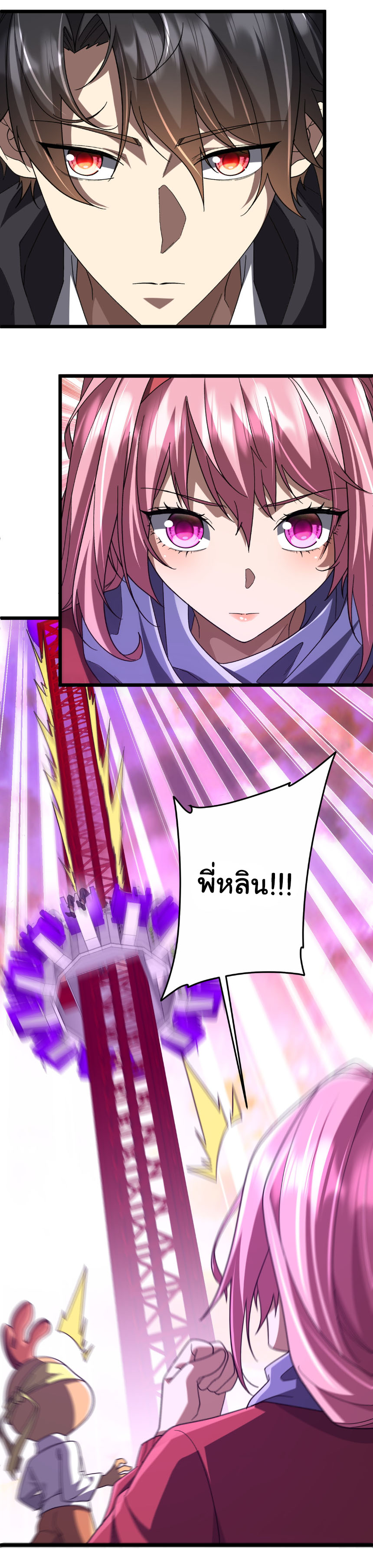 Start with trillions of coins ตอนที่ 201 หน้า 38