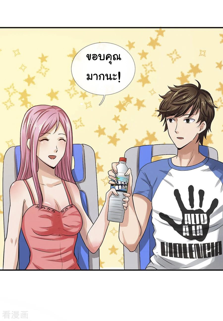 หมอเทพฟ้าประทาน (Super Medical Fairy in The City) จบ ตอนที่ 1 หน้า 29