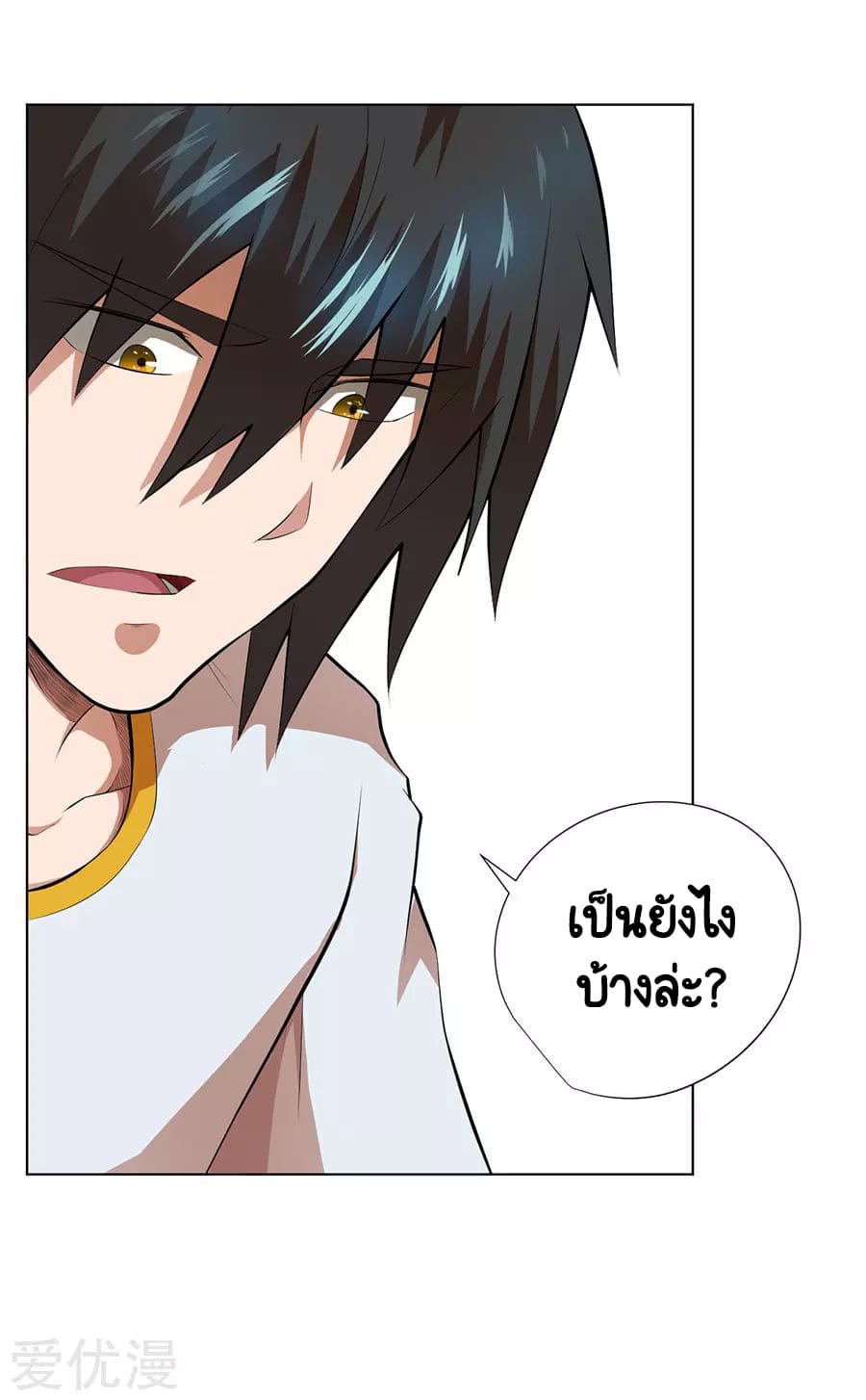 Inverse God Doctor ตอนที่ 53 หน้า 8