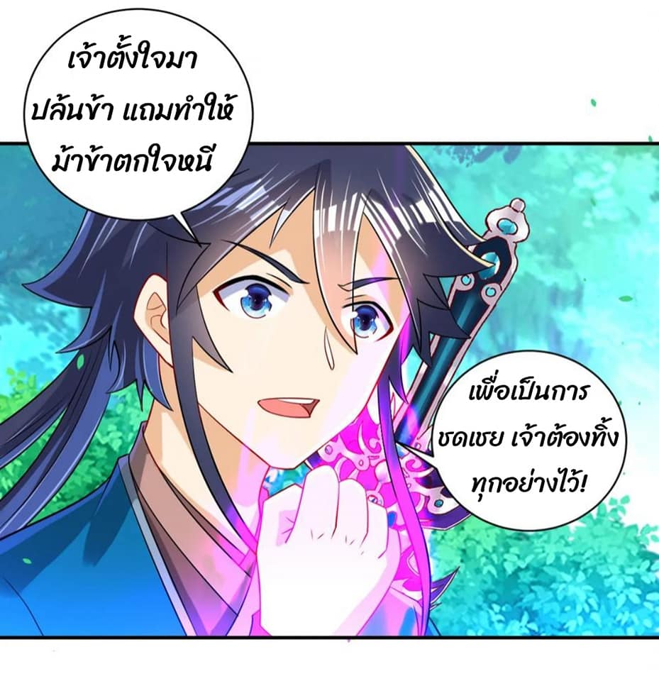 ข้ารับใช้ชั้นหนึ่ง ตอนที่ 95 หน้า 25