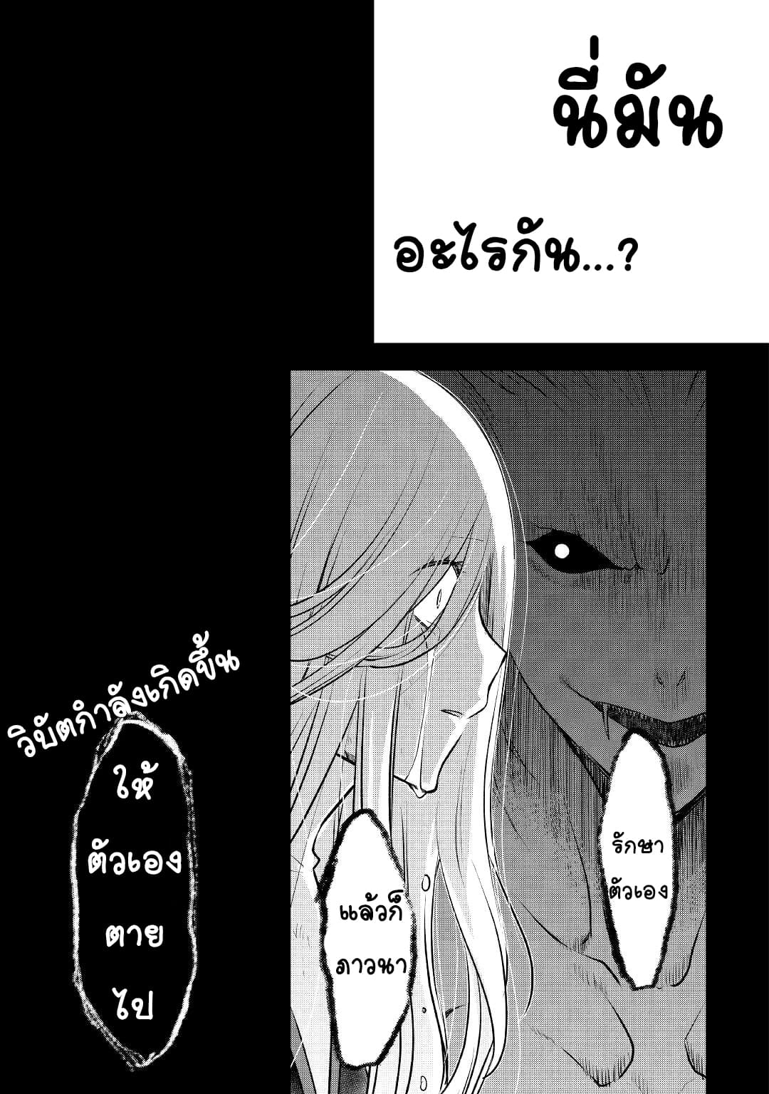 Kanchigai No Atelier Master ตอนที่ 18 หน้า 23