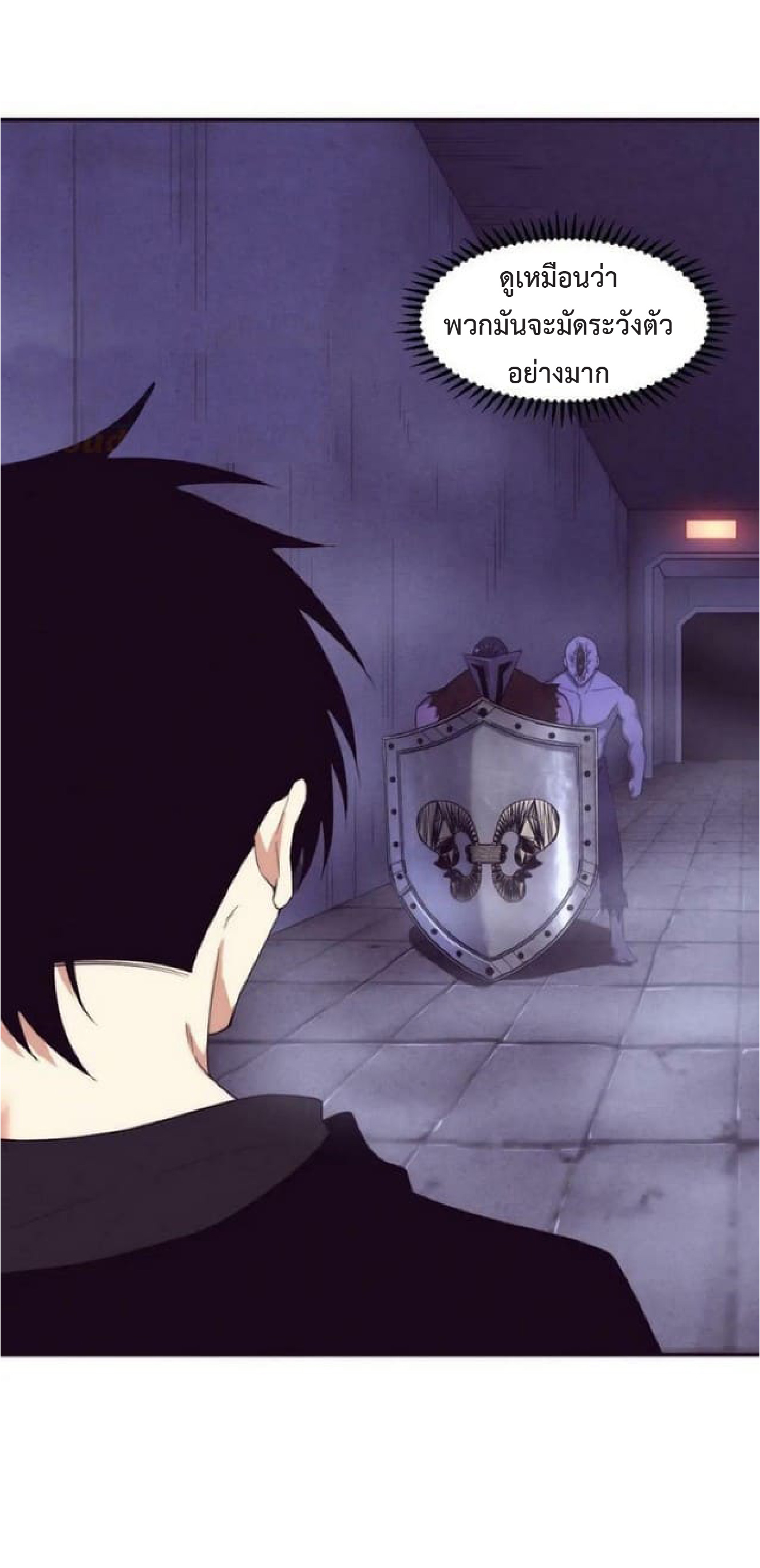 the frenzy of evolution การวิวัฒนาการที่บ้าคลั่ง ตอนที่ 99 หน้า 23
