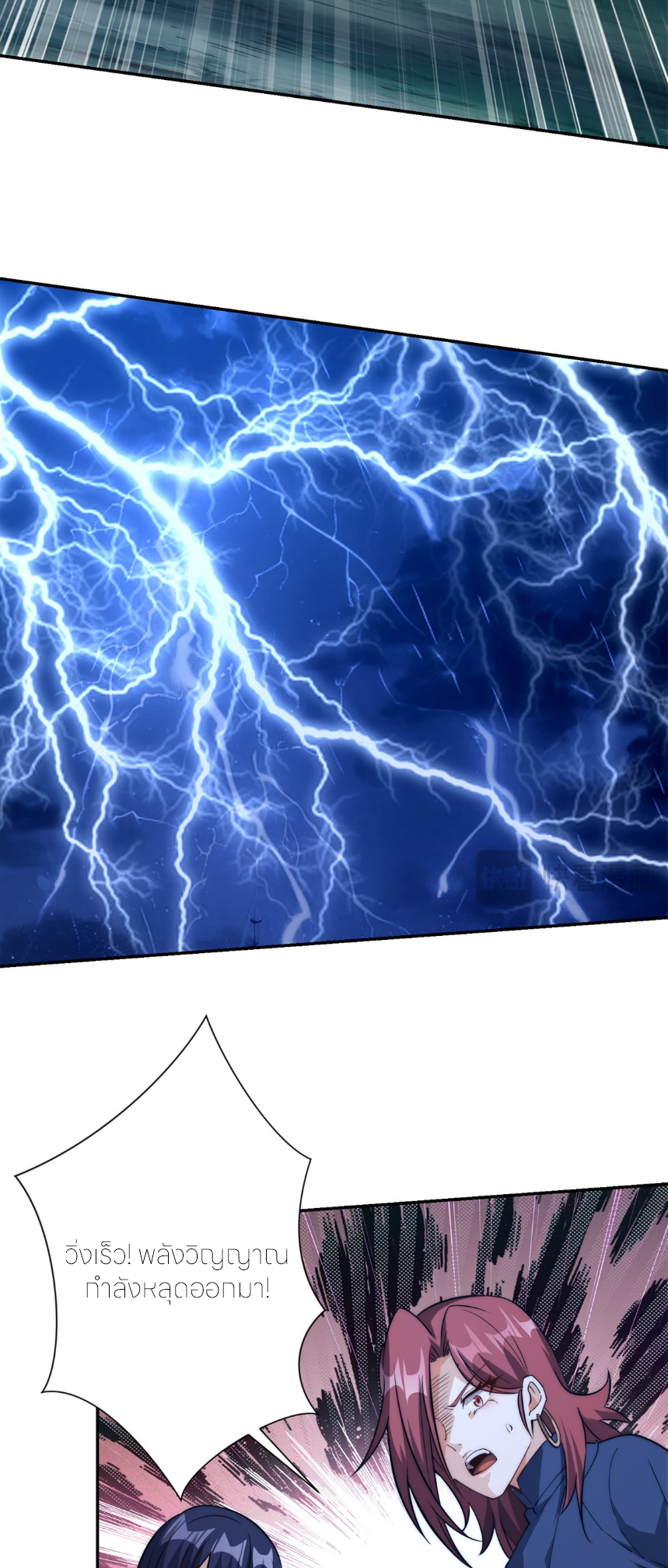 เกิดใหม่เพื่อแก้แค้น ฉันจะเหยียบศัตรูทั้งหมด! ตอนที่ 6 หน้า 14