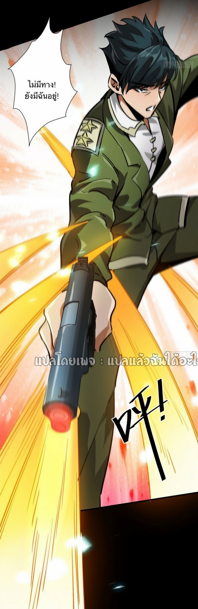 รูเล็ตเวิลด์ สุ่มไอเทมเอาชีวิตรอด ตอนที่ 99 หน้า 32