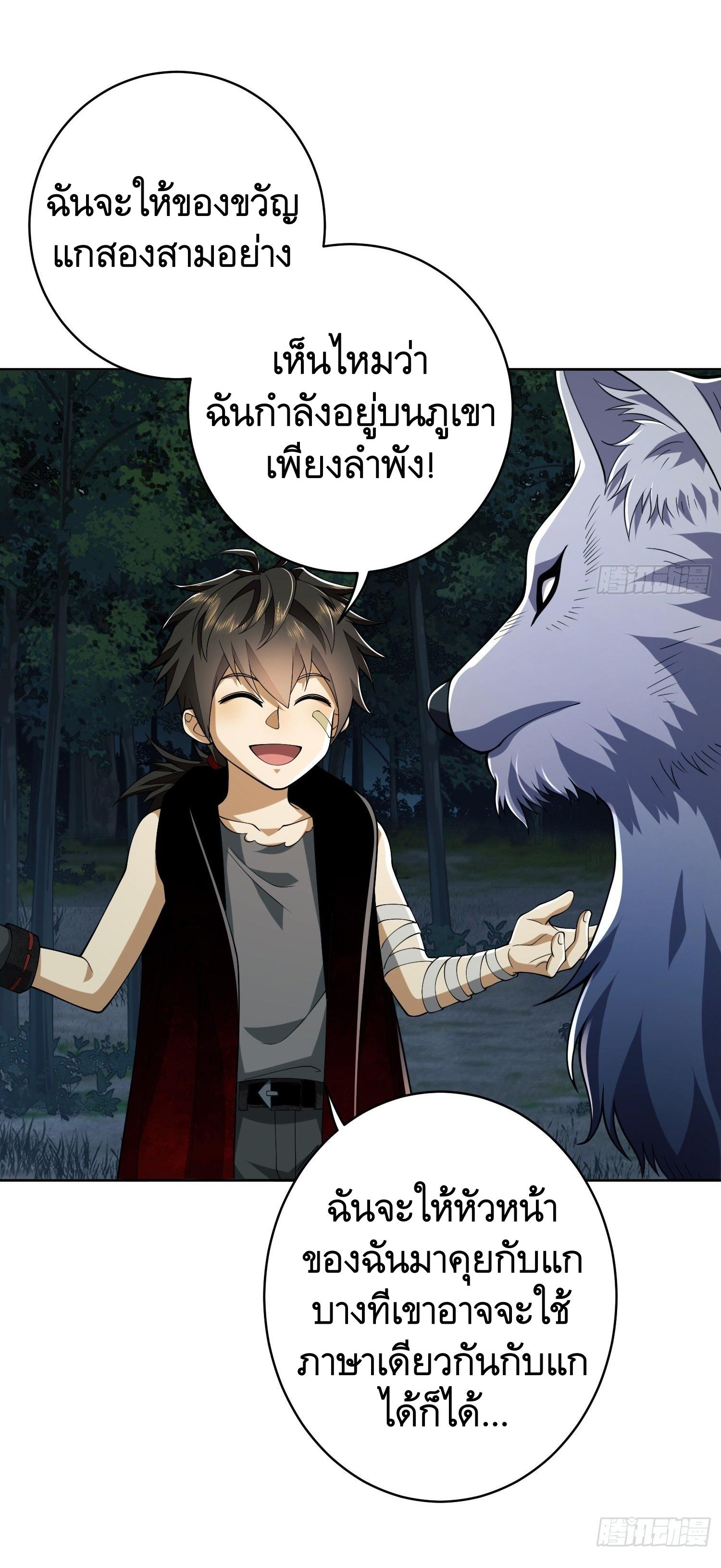 THE FIRST ORDER ตอนที่ 102 หน้า 5