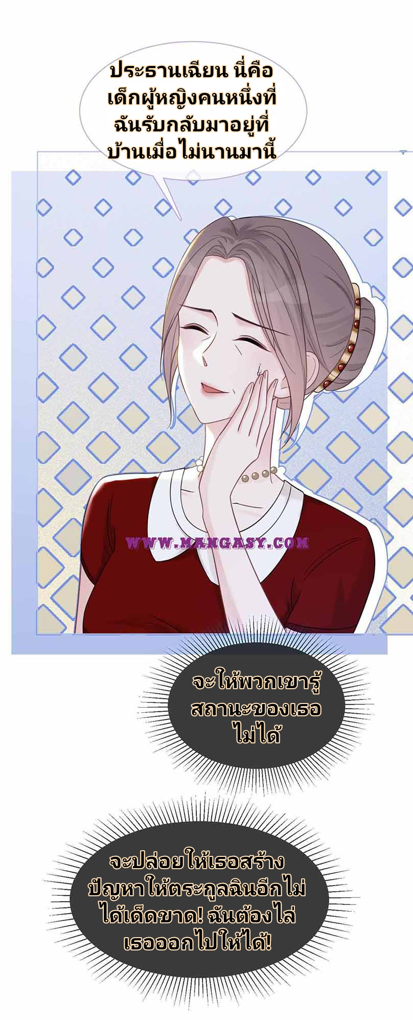 My Brothers Dote On Me ตอนที่ 15 หน้า 7