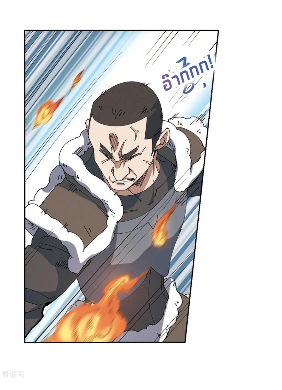 จอมเวทย์กังฟู ตอนที่ 84 หน้า 40